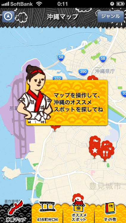 沖縄JIMOTナビ