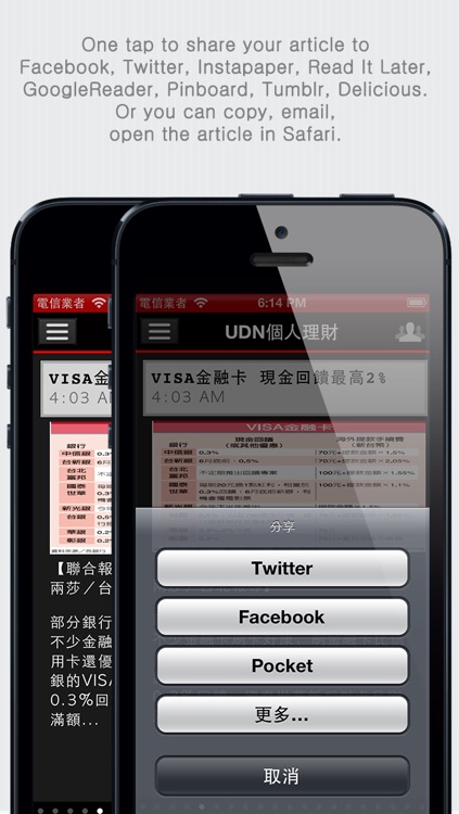 Chinese Newspapers Plus - Chinese News Plus (by sunflowerapps) screenshot-3