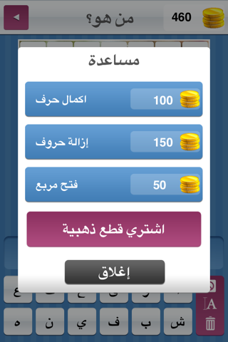 ايش الصورة؟ : لعبة التحدي والتركيز screenshot 4