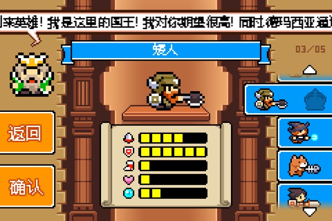 英雄与王冠 screenshot 2