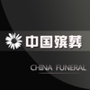 中国殡葬门户