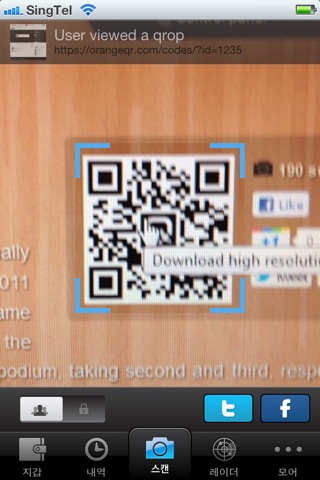 Qropit Social QR Code Reader screenshot 2