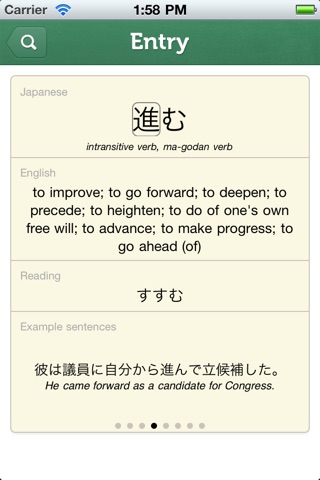 Cooori's Japanese English Dictionary screenshot 4