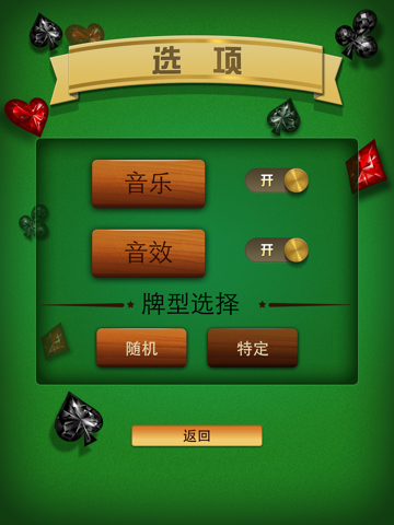 Happy FreeCell HD screenshot 4