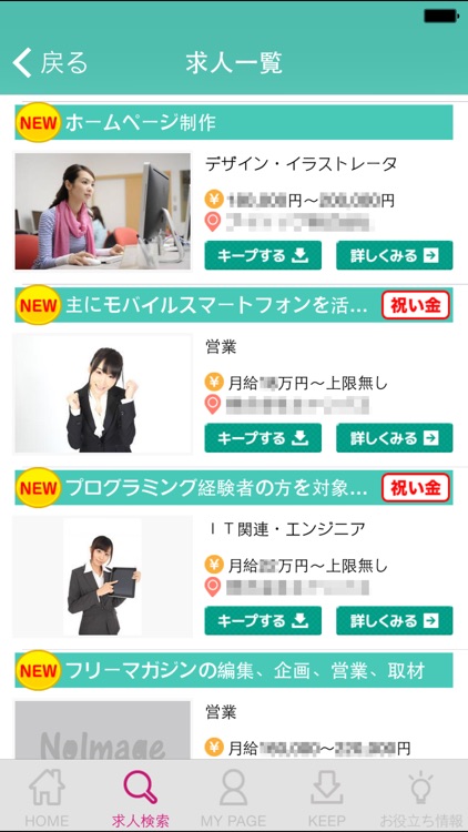 re:work × いしかわ screenshot-3