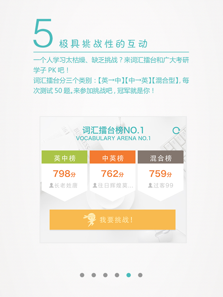考研英语真题词汇