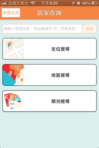 易集點 screenshot 3