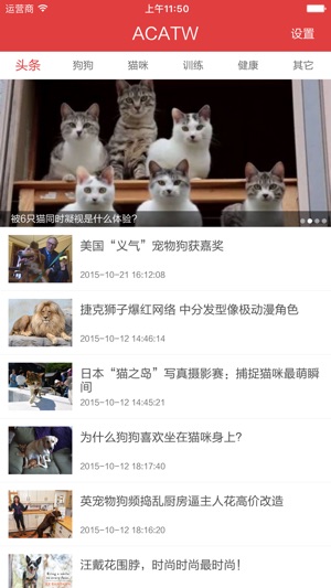 ACATW-乐萌宠 (宠物,名犬,名猫,训练,喂养)