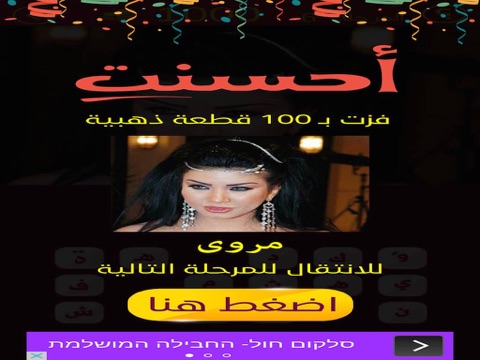 Screenshot #4 pour فنانين ومشاهير - تسلية وترفيه