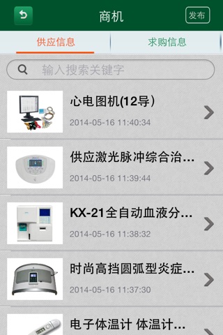 医疗器械网-信息平台 screenshot 3