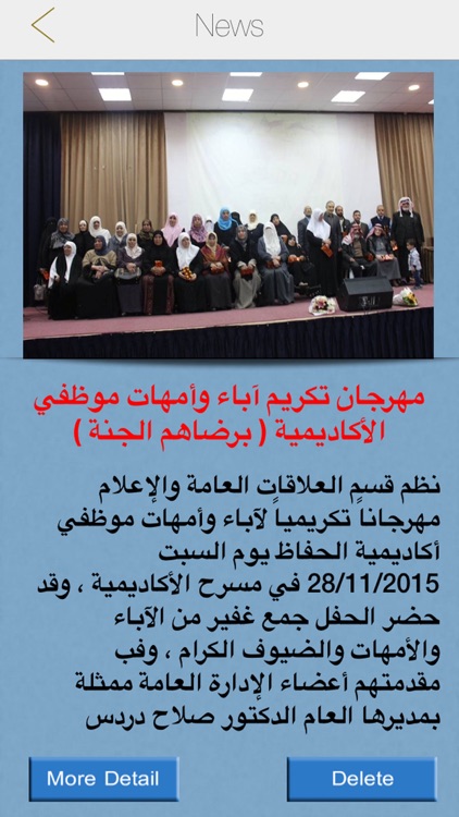 AlHoffaz Academy screenshot-3