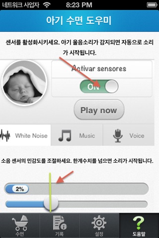 Baby Sleep PRO screenshot 3