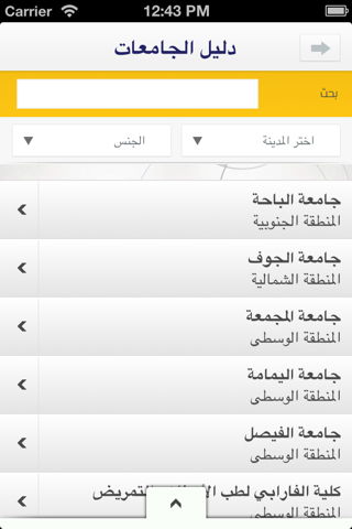 Career Compass - بوصلة المهن screenshot 3