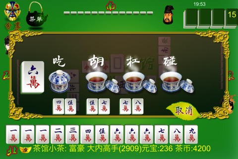 麻将茶馆PK版HD Mahjong Tea House PKのおすすめ画像5