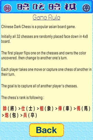 CN DarkChess Free screenshot 4