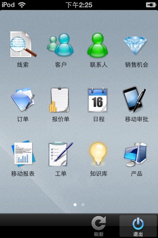 CRM运营版V2.0 screenshot 3