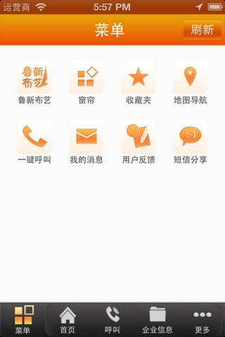 鲁新布艺 screenshot 4