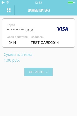 Best2Pay mPOS screenshot 3