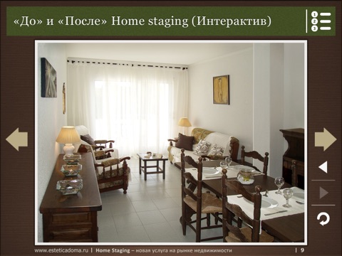 Home Staging. Быстрый способ продажи и аренды. screenshot 2