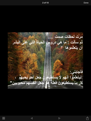 Screenshot #5 pour صور دروس تعلمتها من الحياة