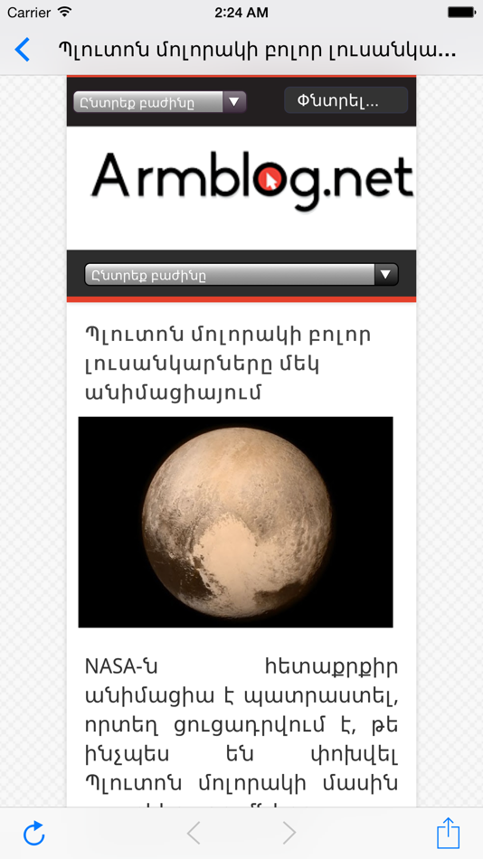 #2. Armblog.net (iOS) By: Vahan Margaryan