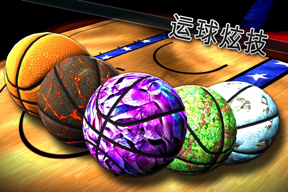 American Basketball: Guns & Balls screenshot 3