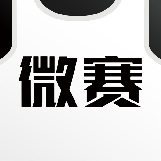 微赛 icon