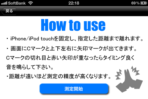 i視力 screenshot 3