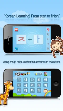 Game screenshot Корейский практике почерк Plus apk