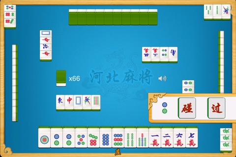 河北麻将 screenshot 2