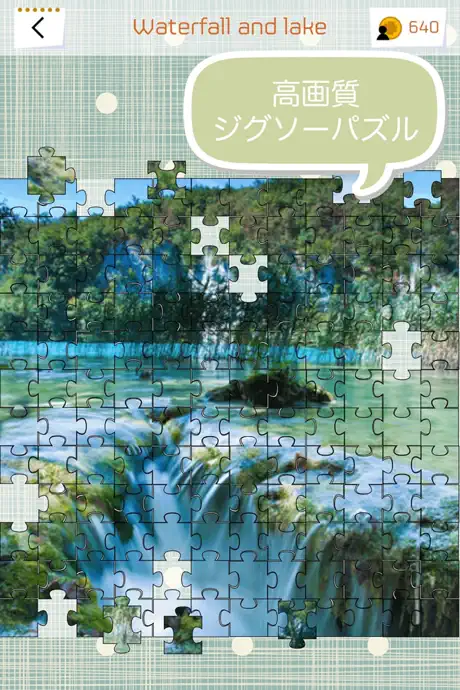 ジグソーパズル・パラダイス