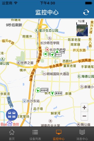 中永车卫士 screenshot 3