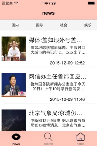 NewsLife screenshot 3