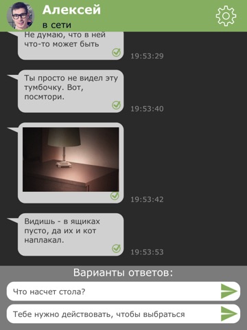 Скачать игру Отель Молчание