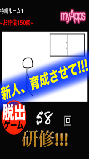 大人気無料げーむアプリ 新感覚簡単脱出ゲーム 育成もok บน App Store
