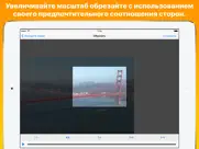 Обрезка видео айпад изображения 3