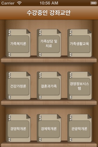 한사평북 screenshot 2