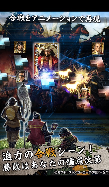 モバノブ 携帯合戦シミュレーションゲーム・登録無料