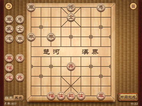 中国象棋@棋路 screenshot 4