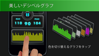 Decibel Meter - Measure the sound around you with easeのおすすめ画像2