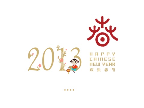 2013 Happy Chinese New Year screenshot 2