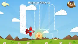 Game screenshot Алфавит, учимся писать буквы hack