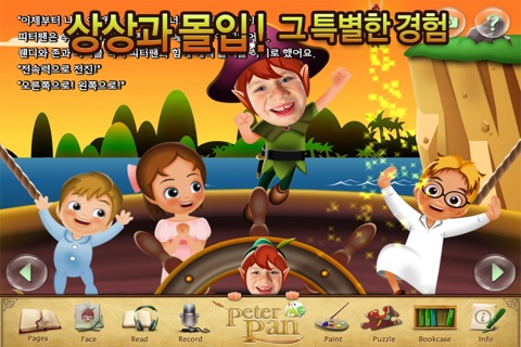 it's me! Peter Pan screenshot 4