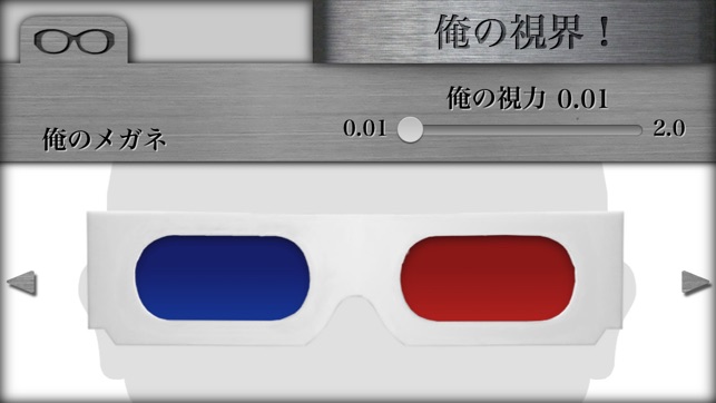 It's My Glasses(圖4)-速報App