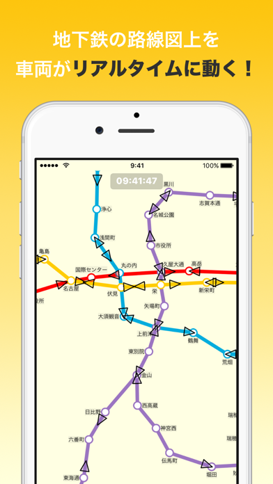 Screenshot #1 pour リアルタイム時刻表 -名古屋市営地下鉄の時刻表をサクッと確認-