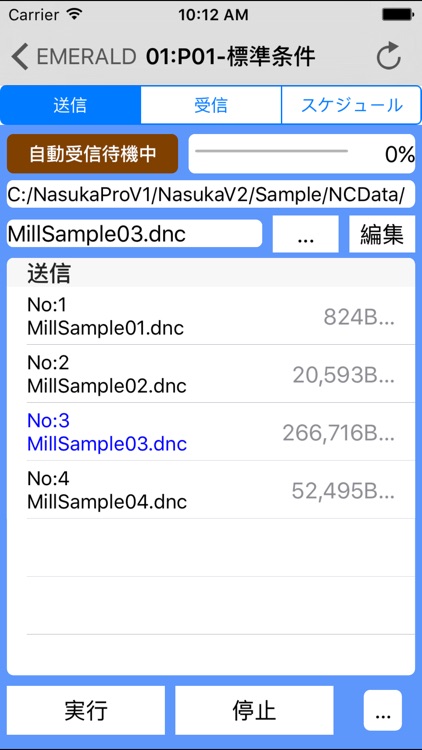 ナスカ・リモート for LAN