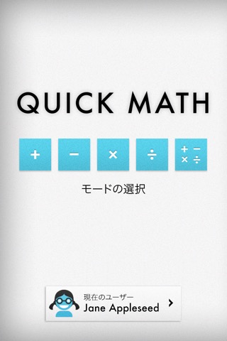 Quick Maths - Arithmetic & Times Table Gameのおすすめ画像4