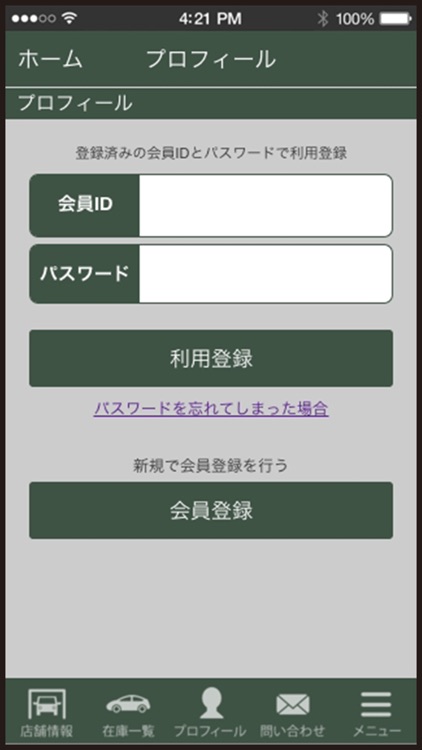 群馬トヨペット（株）ヴィーパーク群馬町店