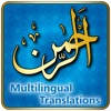 Surah Ar-Rahman Full Audio Recitation With Translations In 20+ Languages