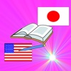 Japanese Offline Dictionary 8500+